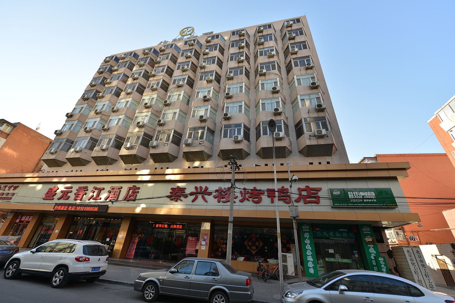 北京盛元香江酒店