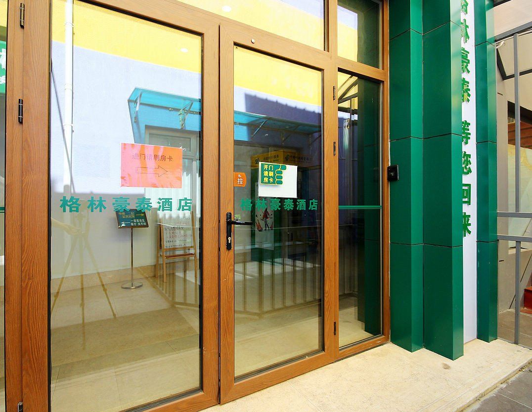 格林豪泰(北京学院路五道口地铁站店)