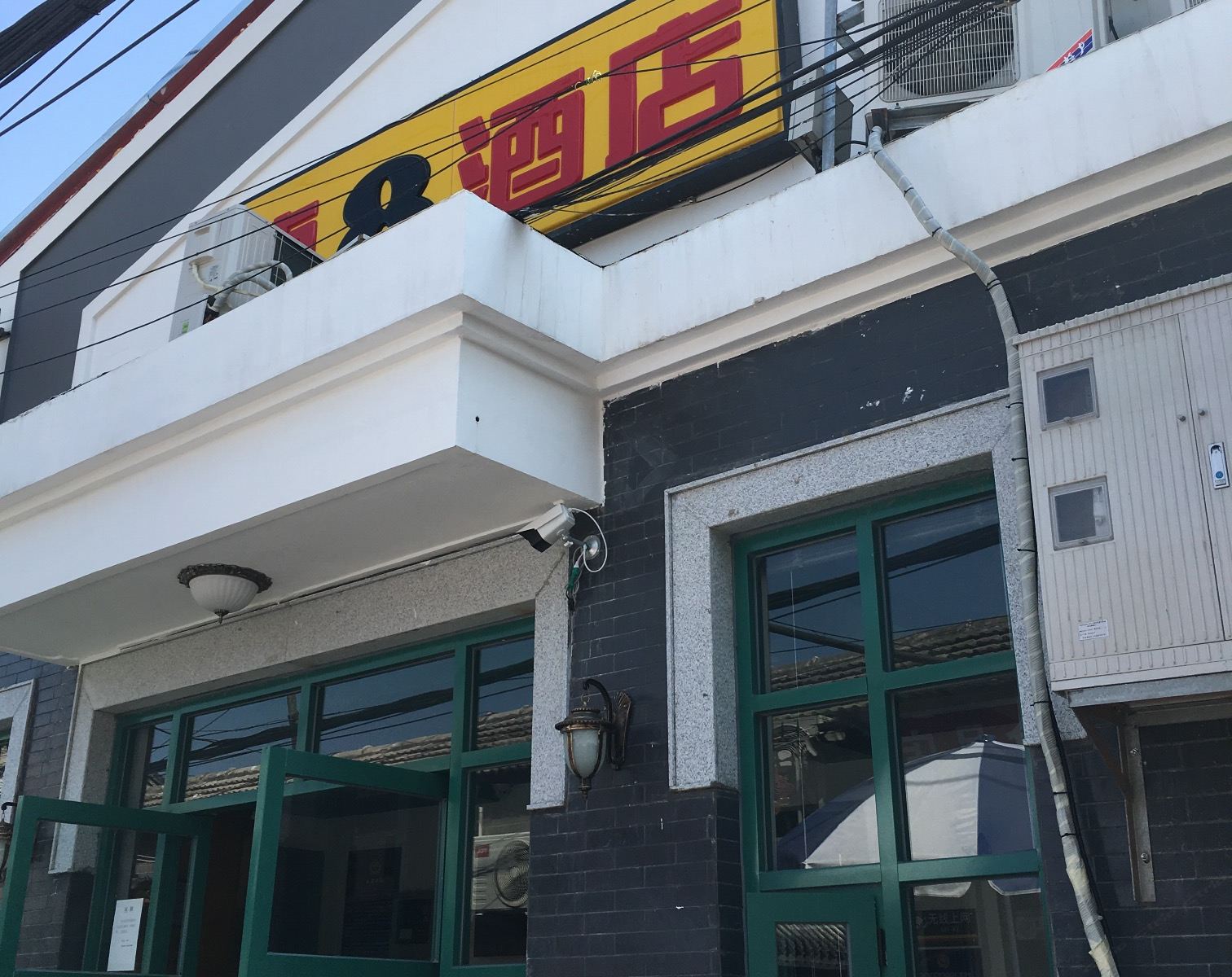 速8酒店(北京前门琉璃厂店)