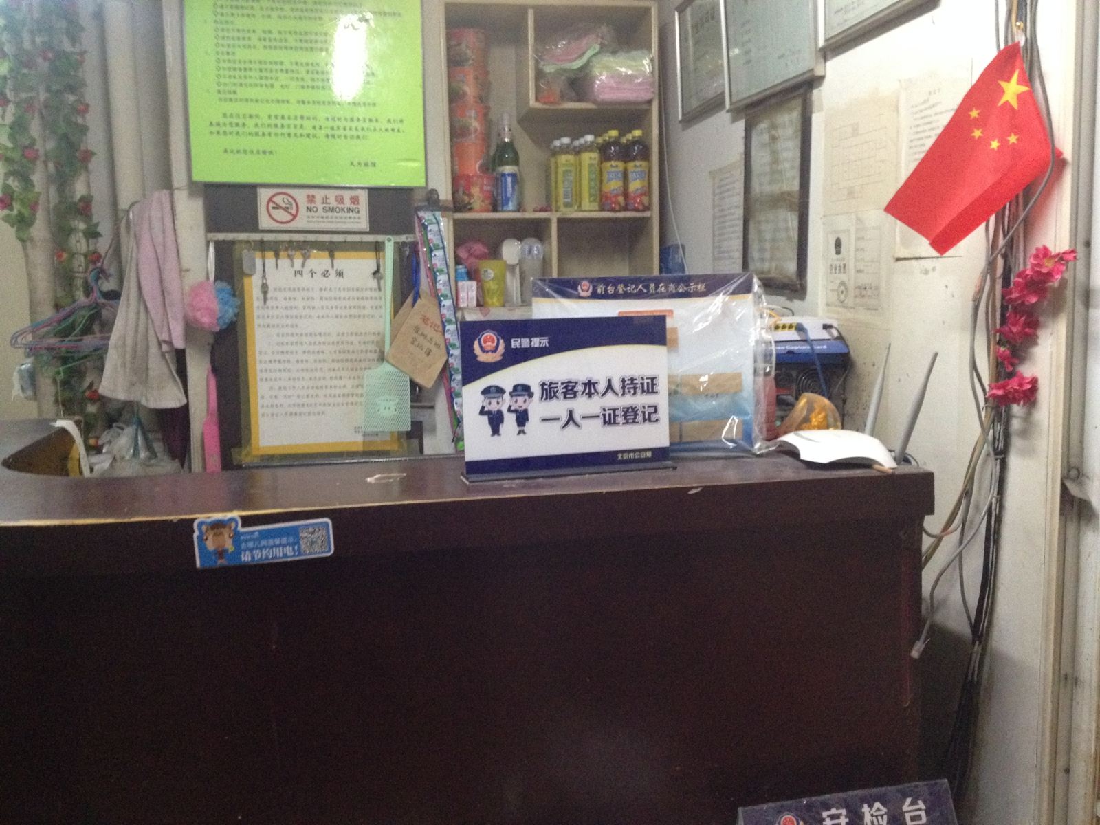 公共区域