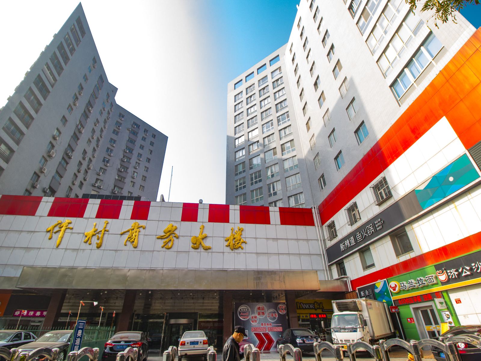 北京丹丹旅馆