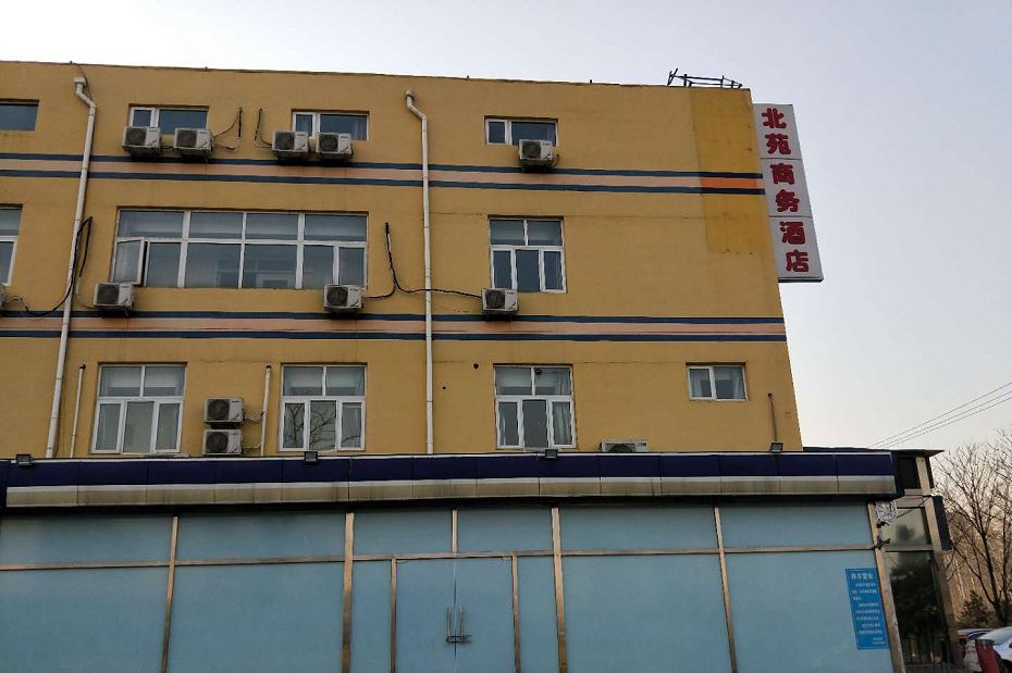 北京北苑商务酒店