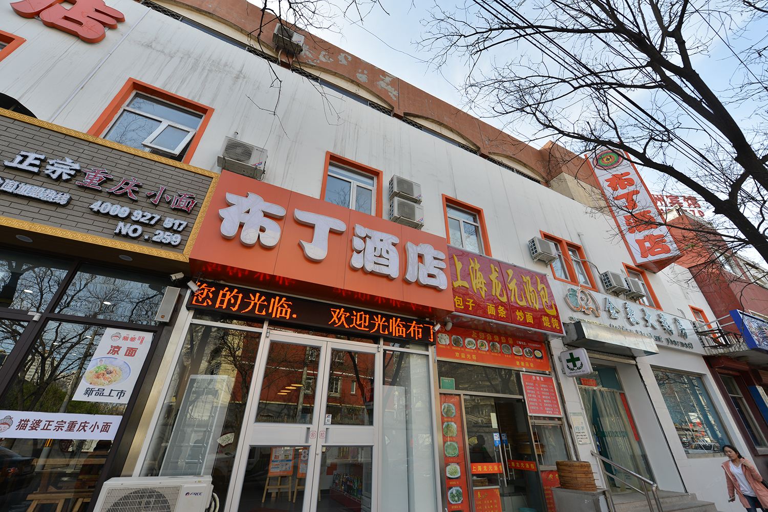 布丁酒店(北京西站六里桥东地铁站店)