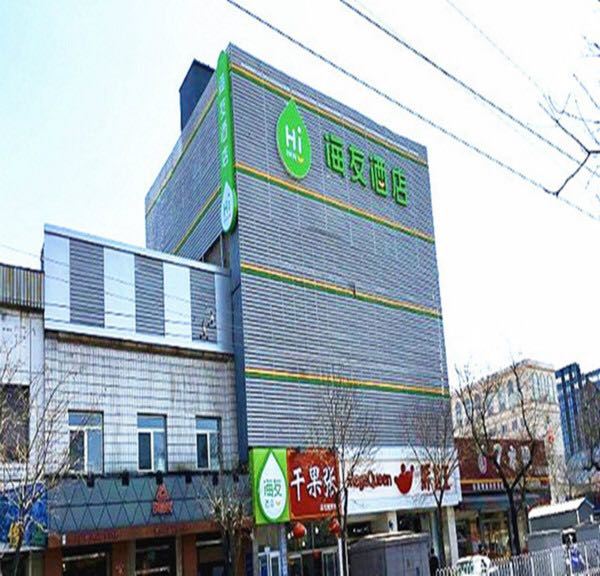 海友酒店(北京西单商场店)