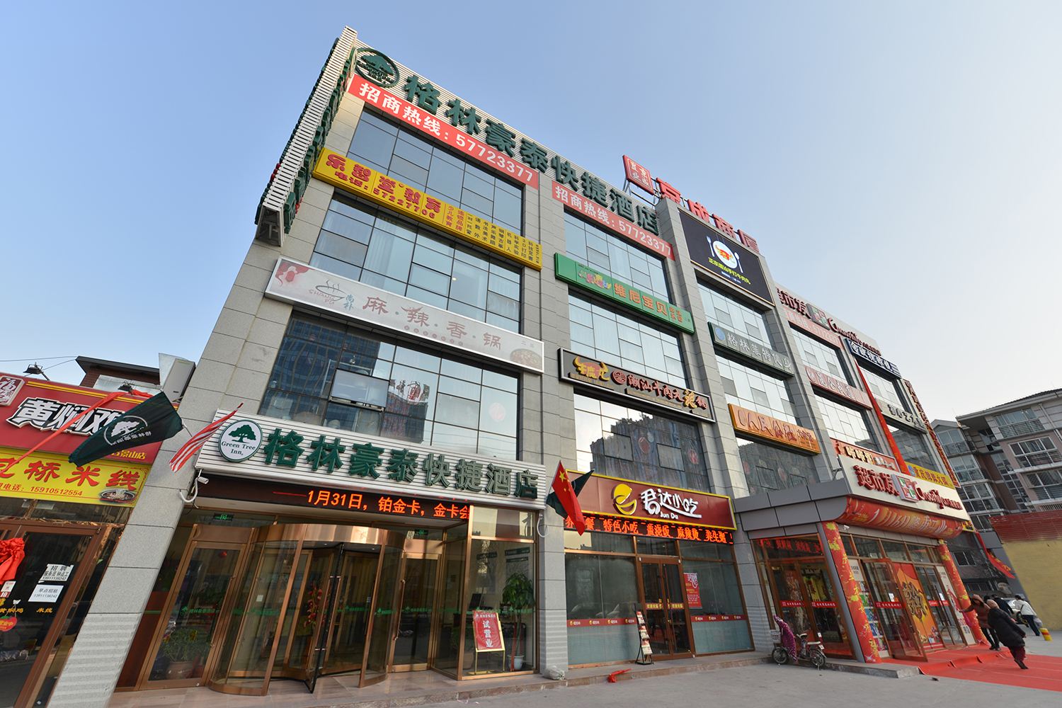 格林豪泰(北京海淀区石景山北方工业大学店)