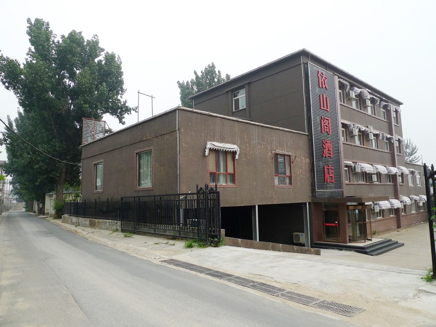 北京依山阁酒店