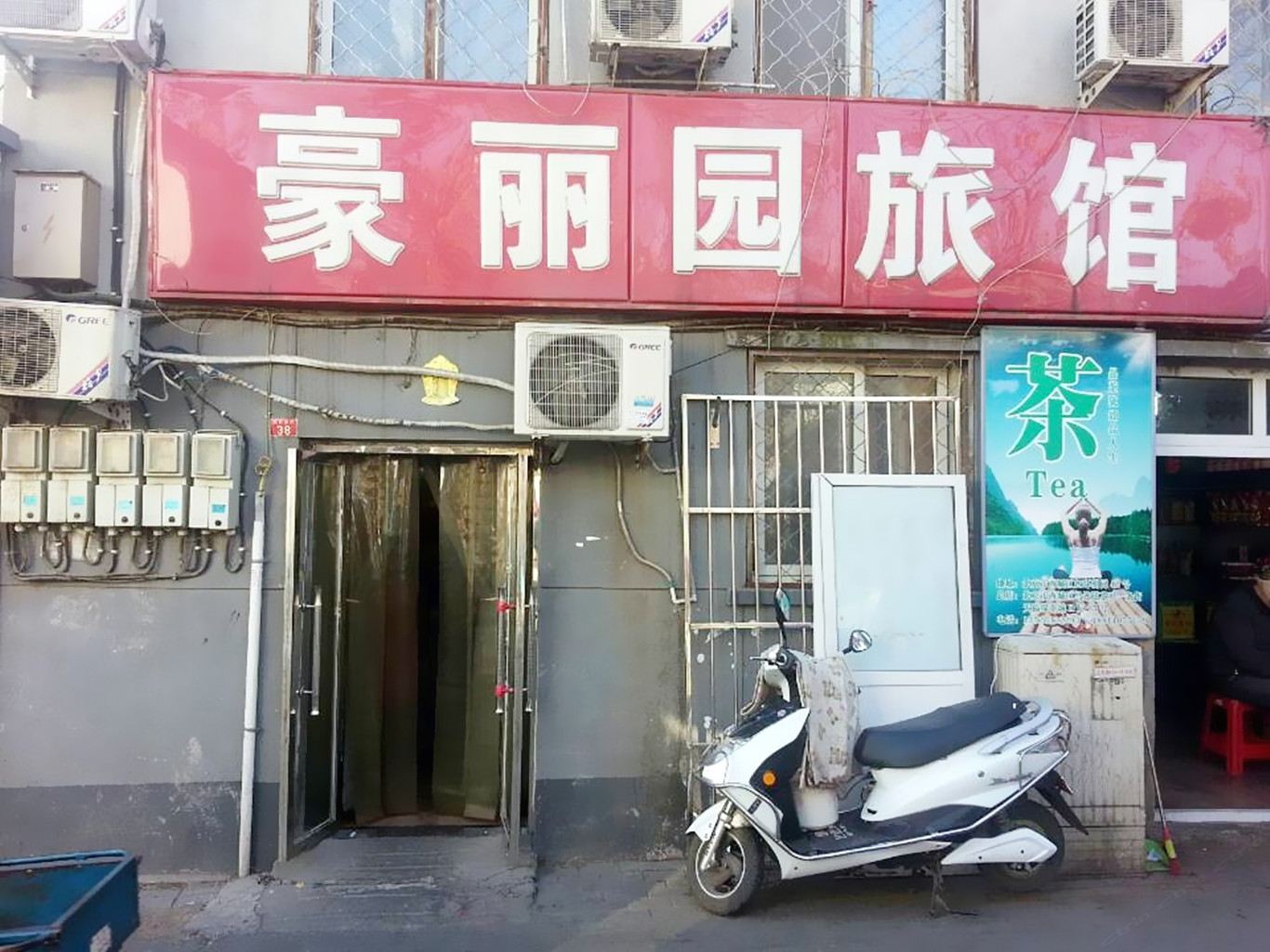 外观