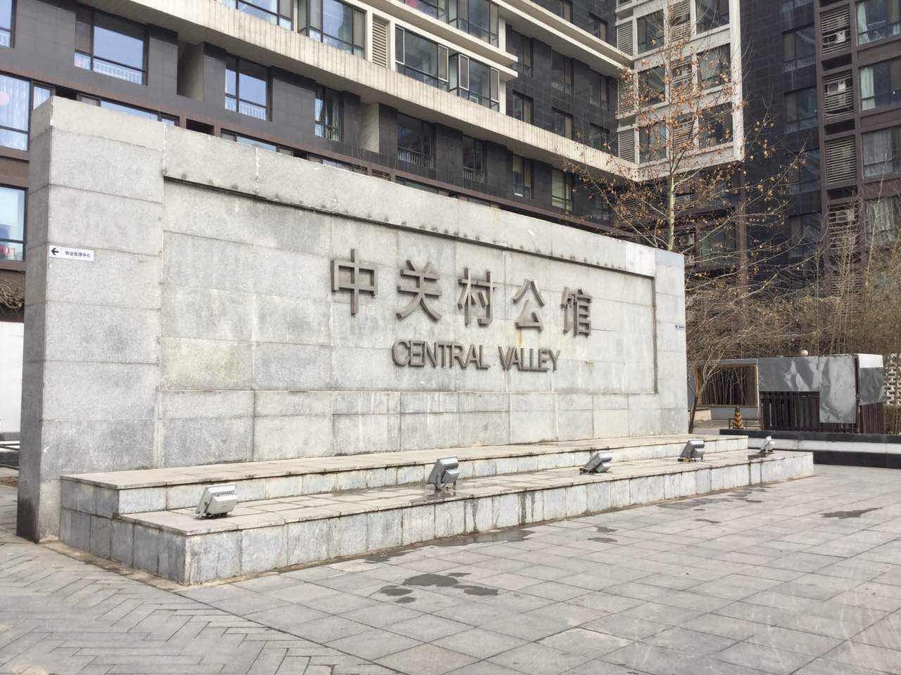 四季酒店式公寓(北京中关村店)