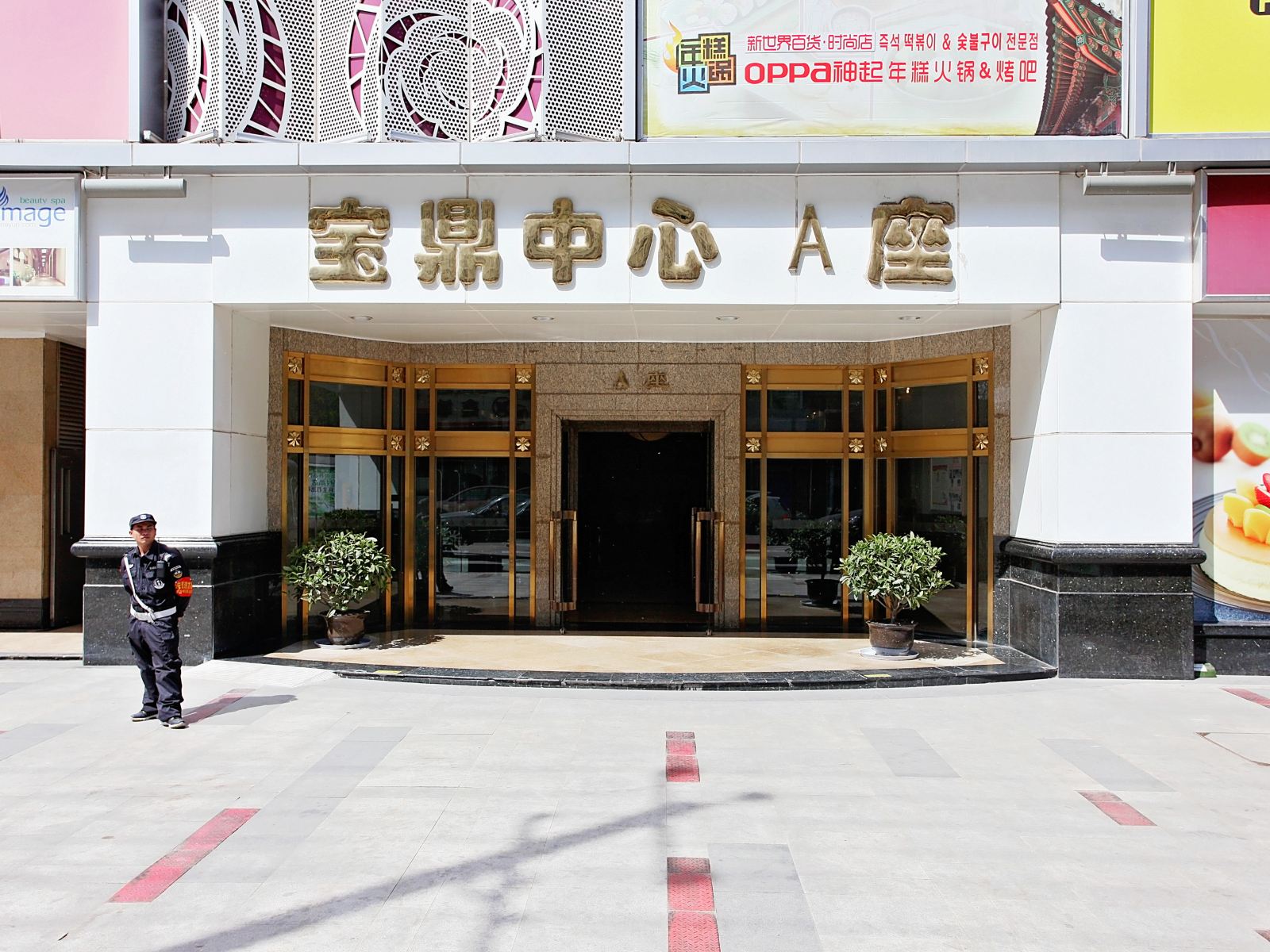 北京鑫鼎公寓