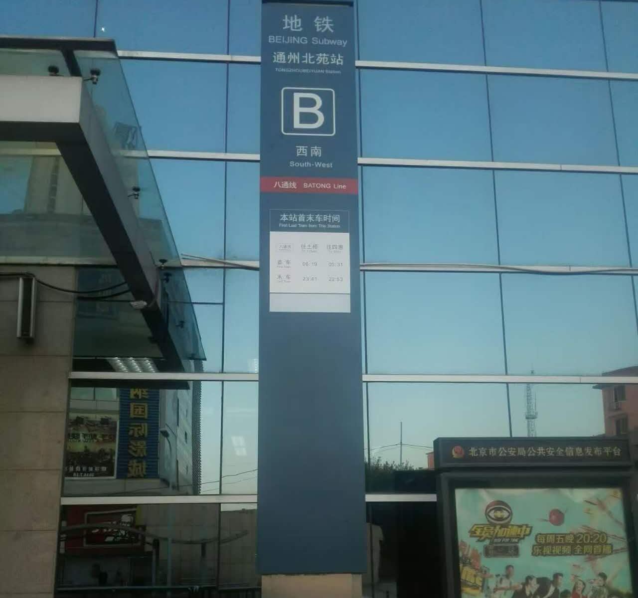北京缘来客栈