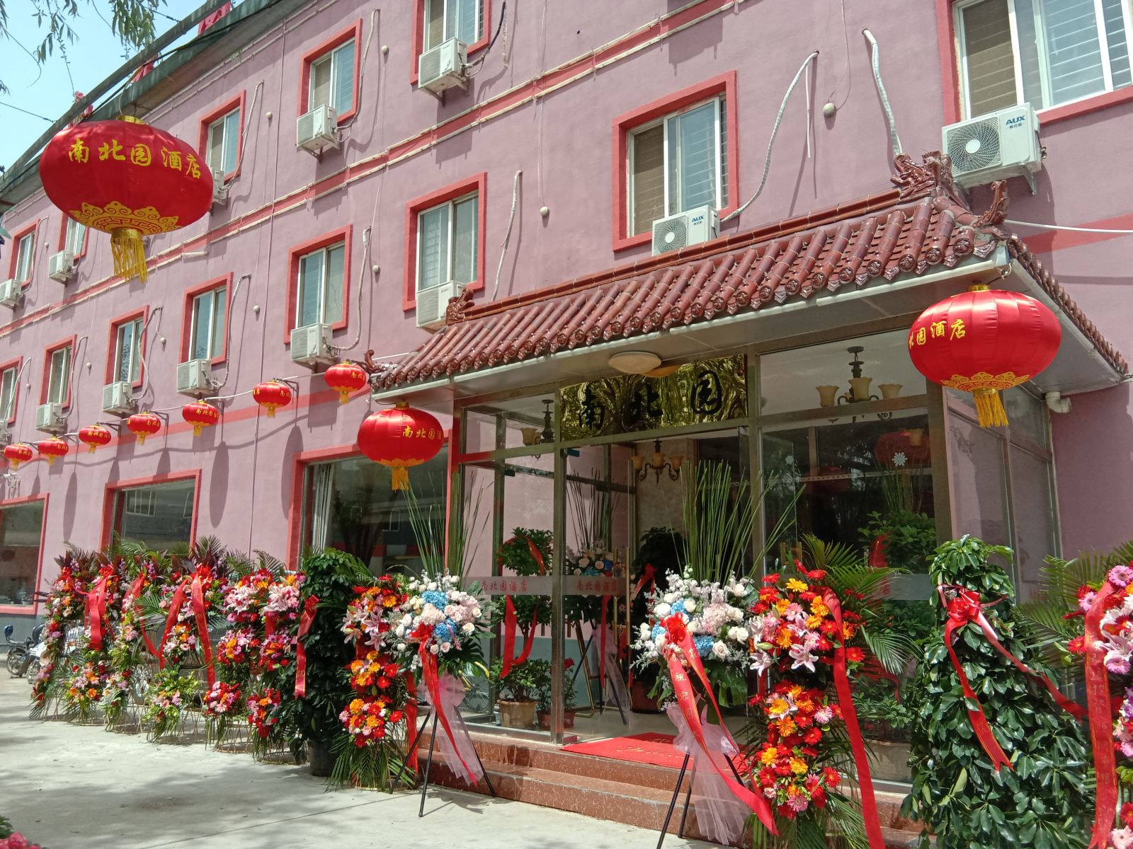北京南北园酒店