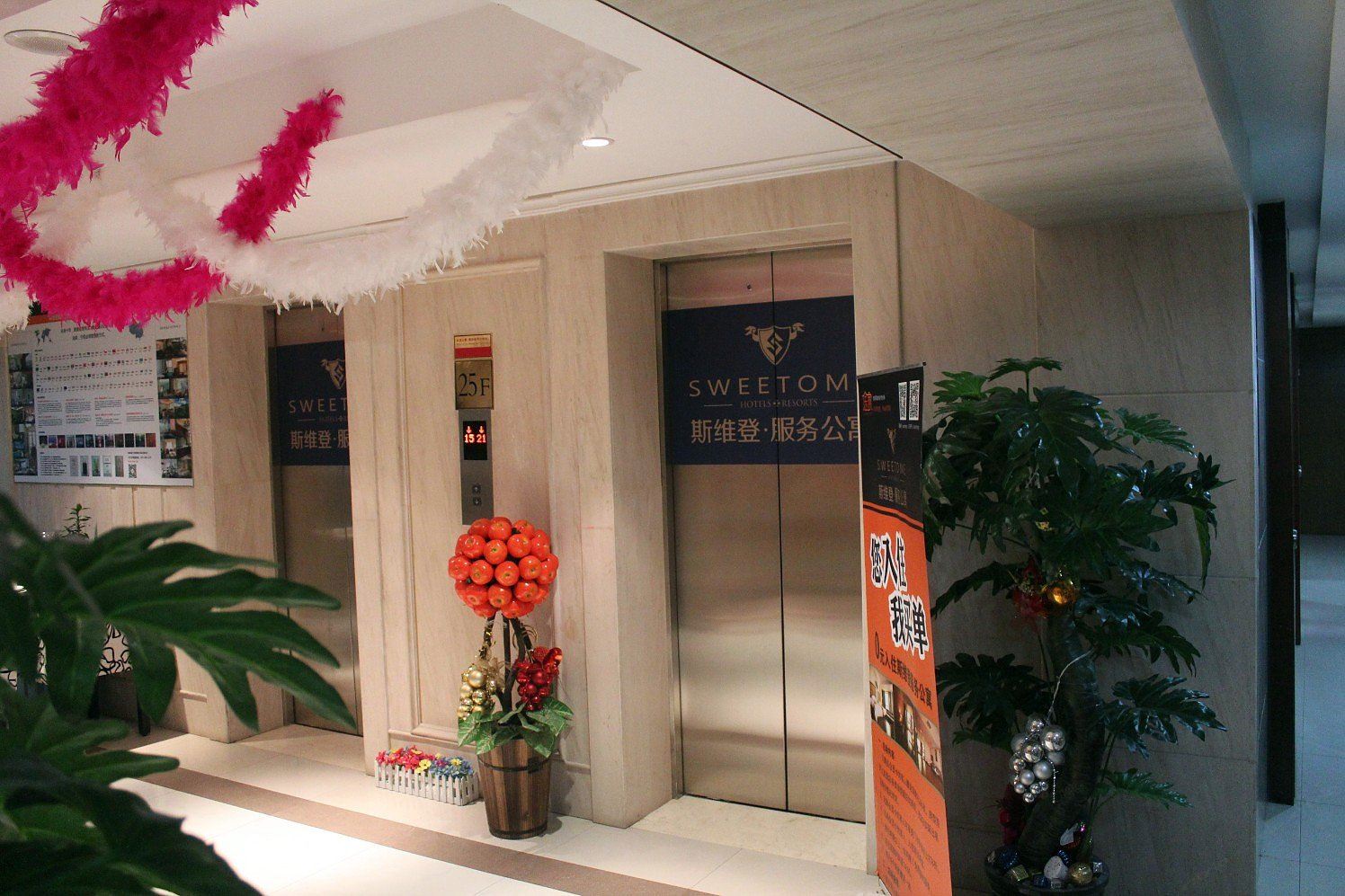 吾爱吾庐公寓(北京地杰长安驿店)