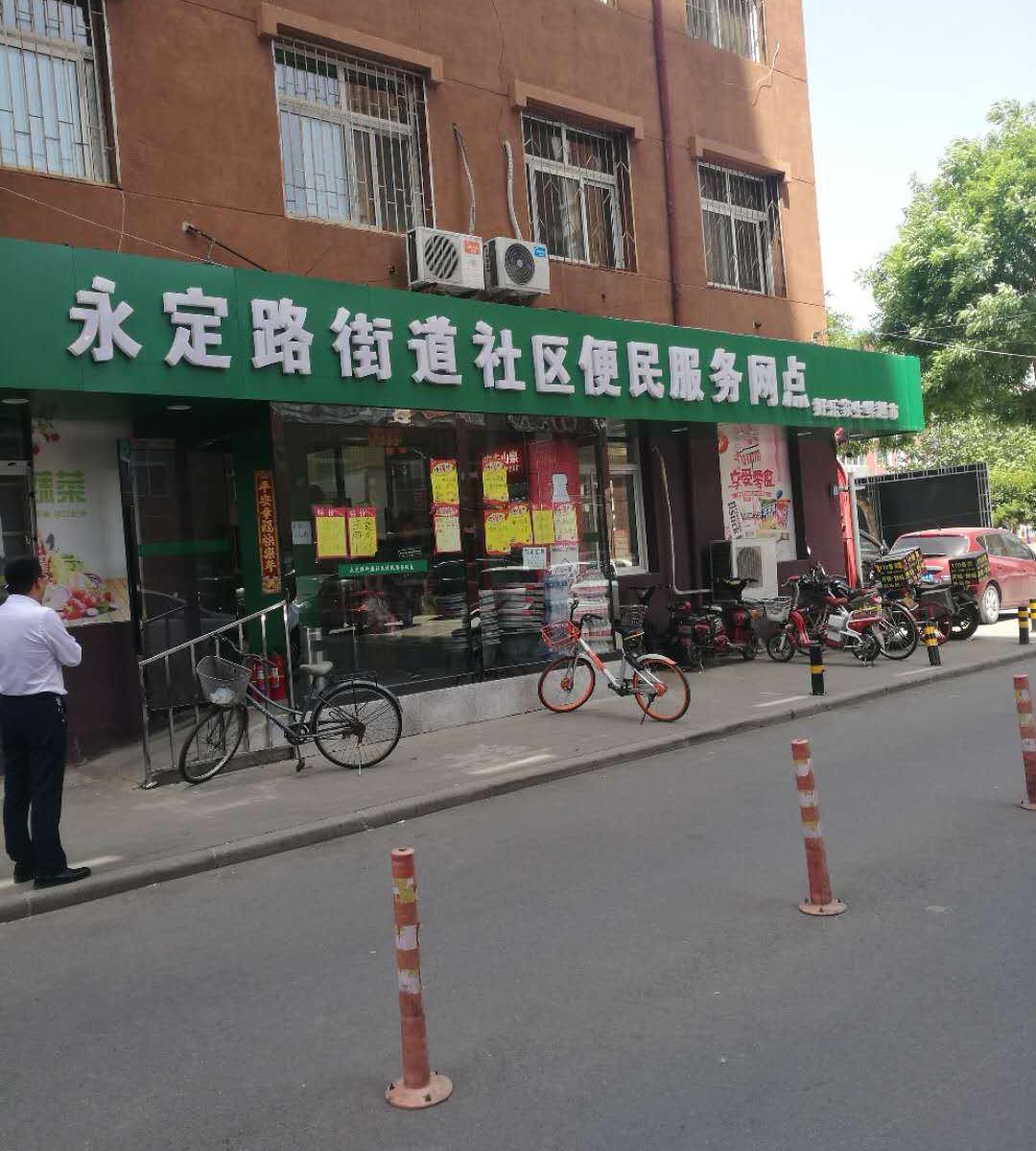北京301京城家园旅馆