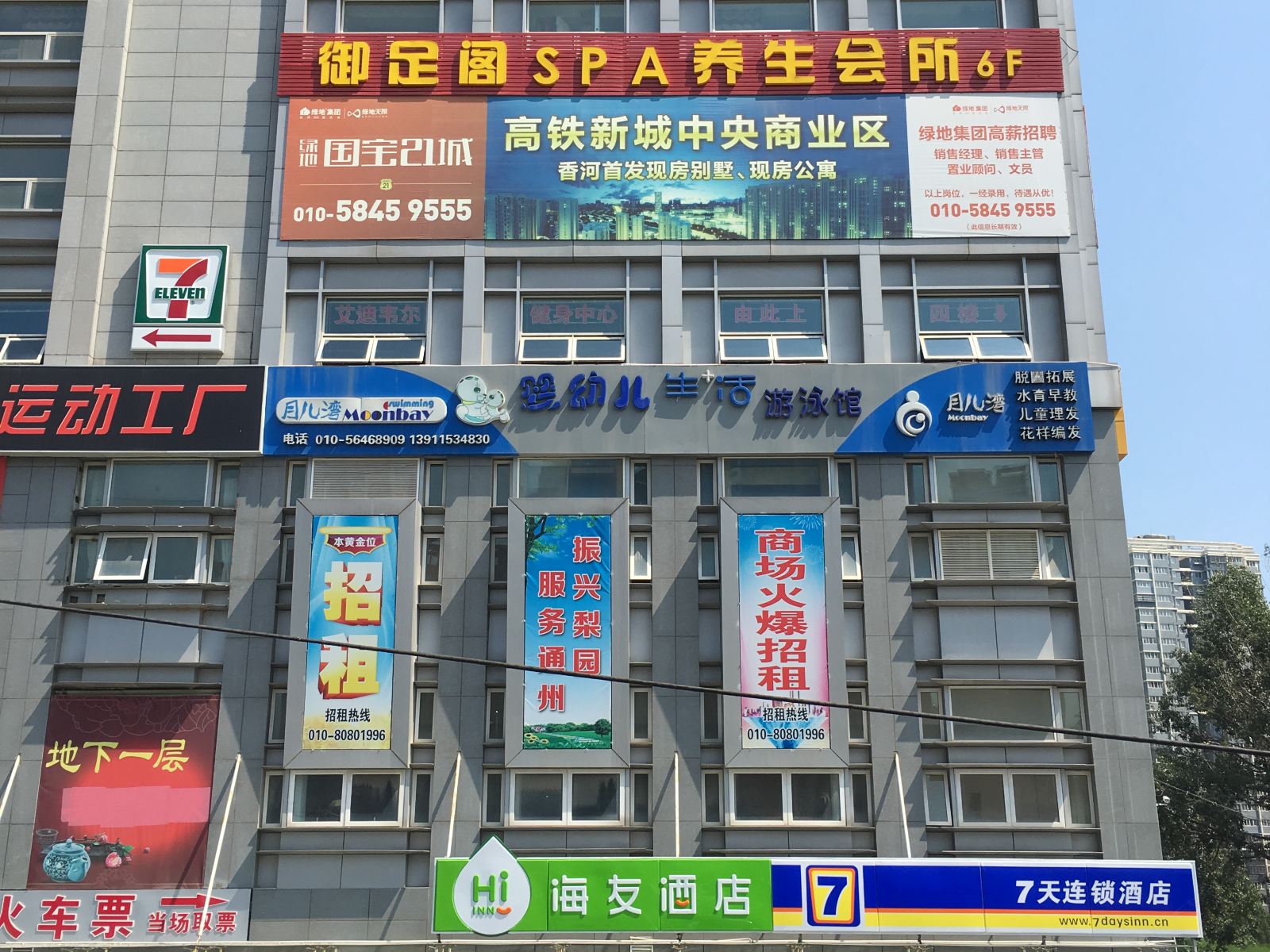 7天连锁酒店(北京通州环球影城土桥地铁站店)