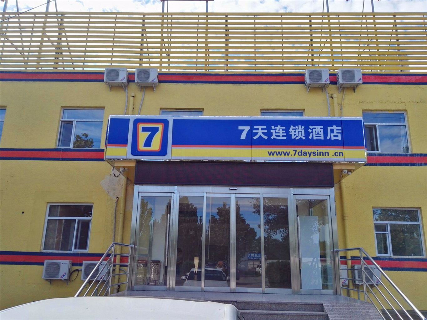 7天连锁酒店(北京首都机场T3航站楼店)