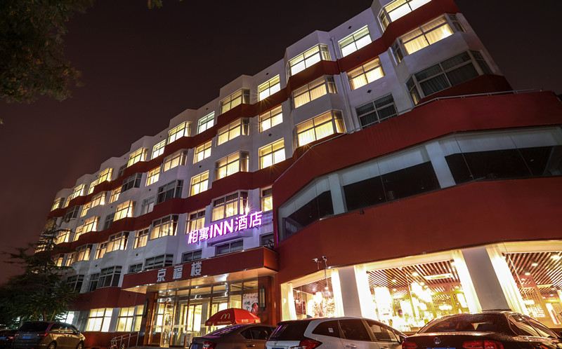 相寓INN酒店(北京方庄店)