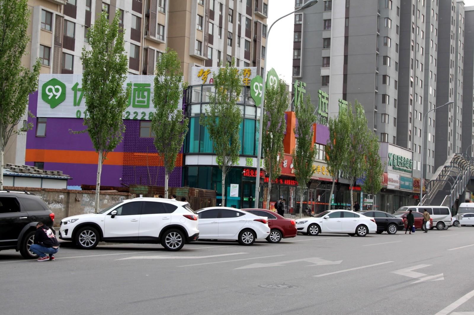 99优选酒店(北京蟹岛东门店)