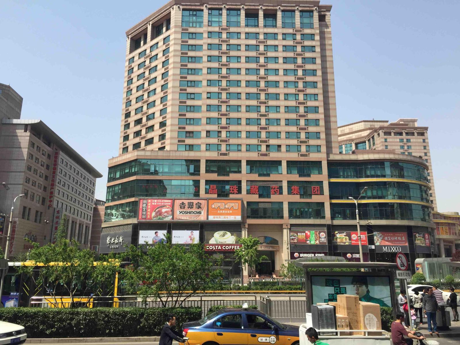 北京海洋酒店式公寓