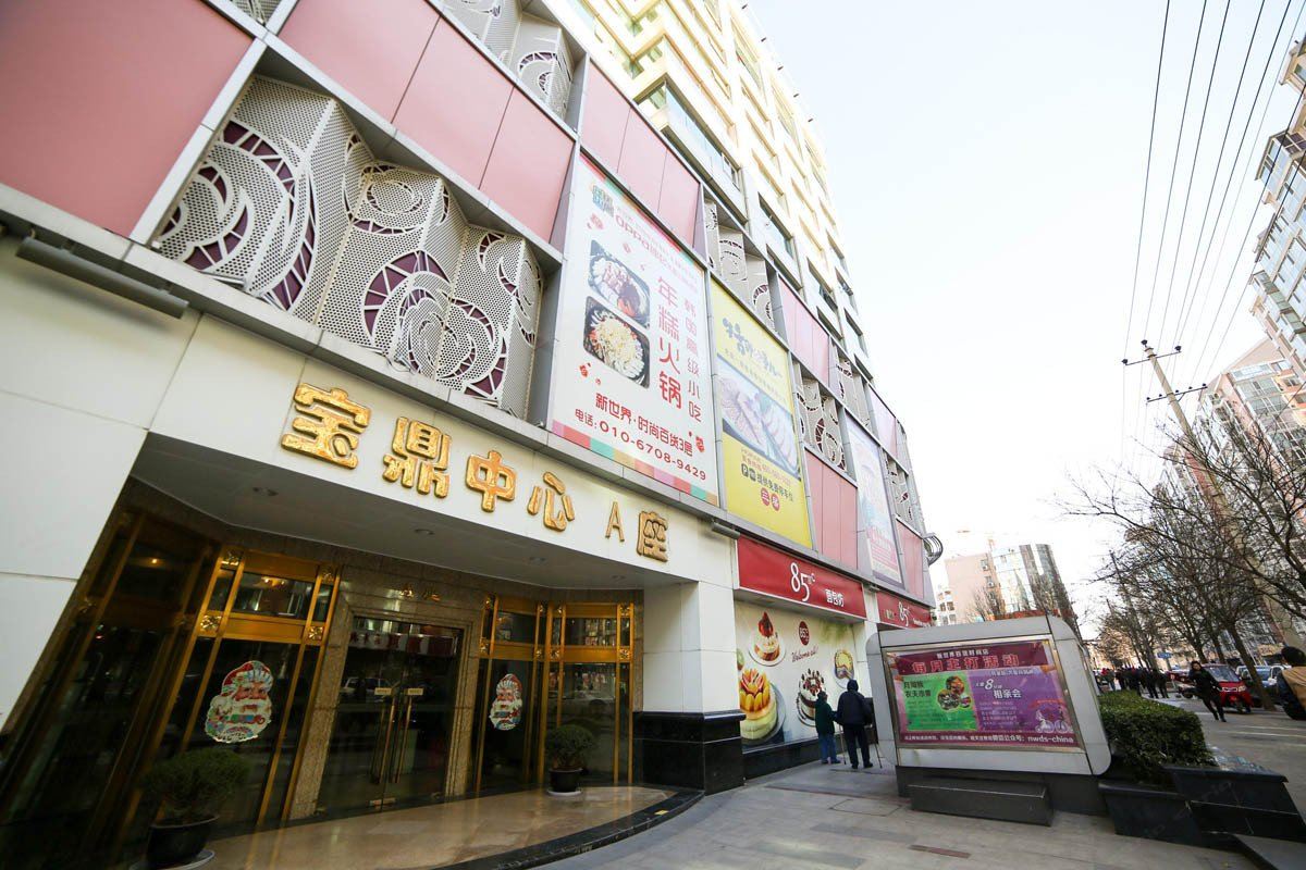 好亿家酒店式公寓(北京崇文门同仁医院店)