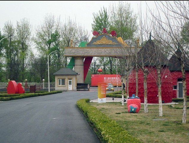 北京瑞正园农庄