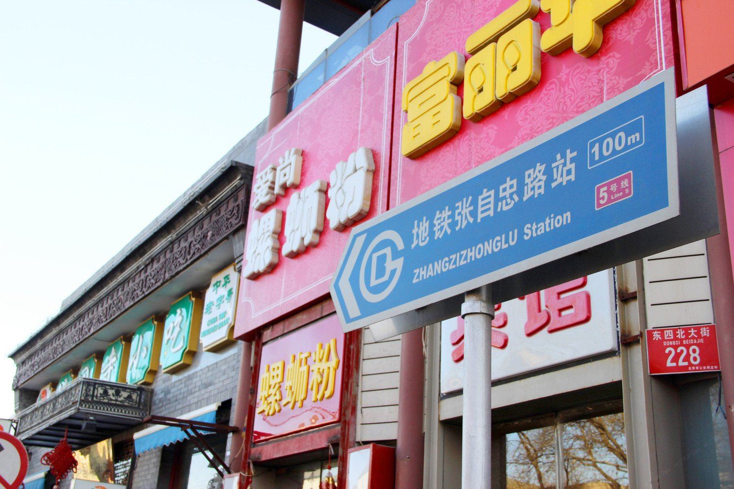 北京富丽华宾馆