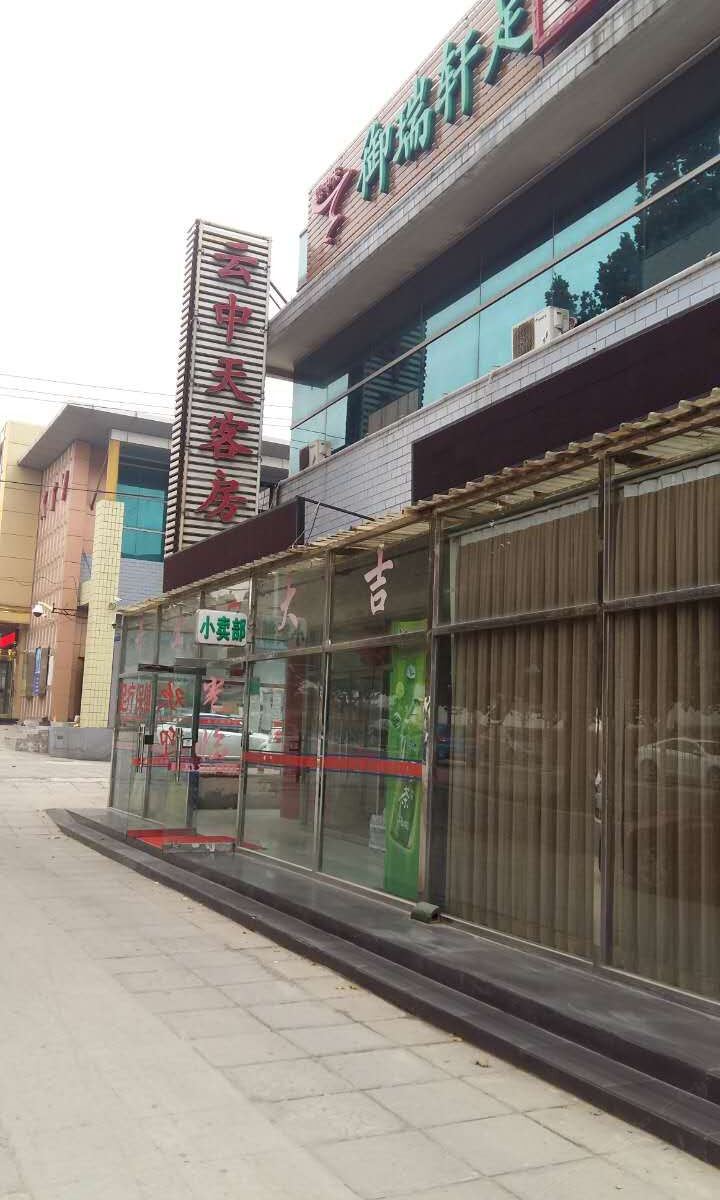 北京云中天客房