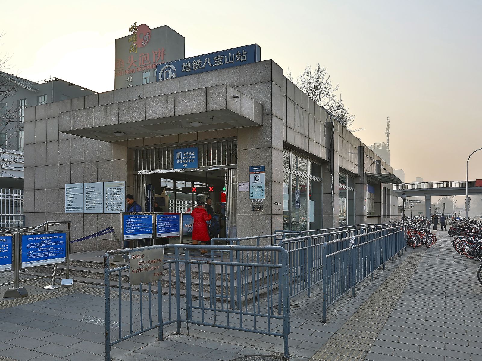 北京居安之家普通公寓