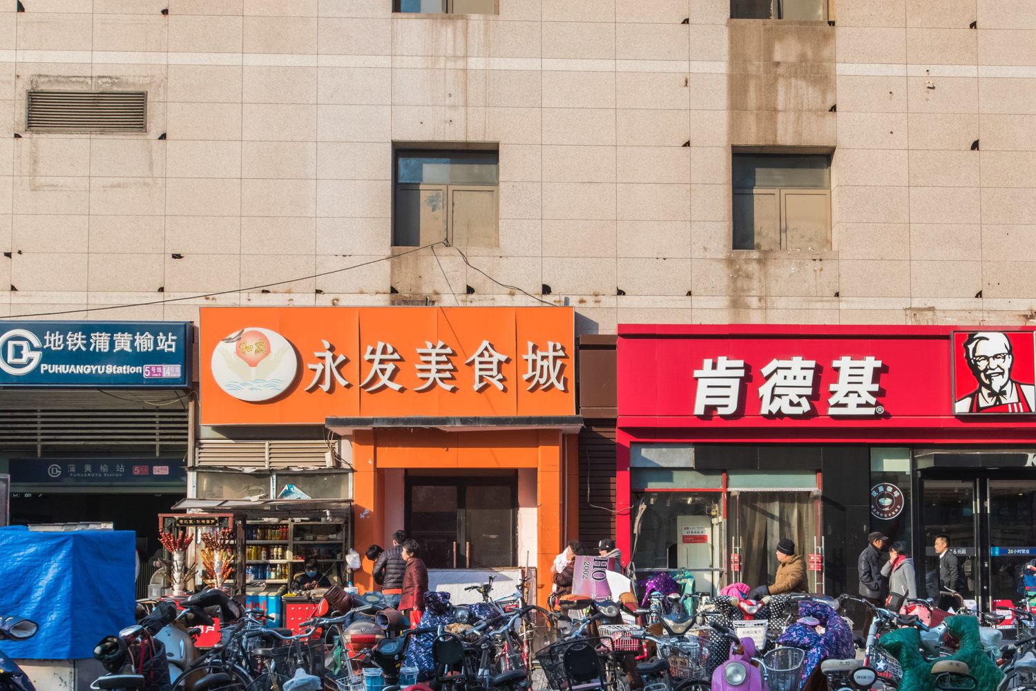 北京gogo新时代公寓(蒲黄榆店)
