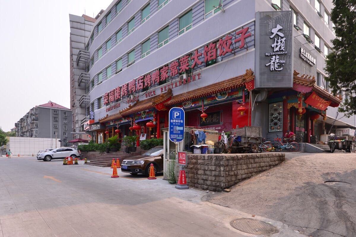 北京路客BD4510精品民宿