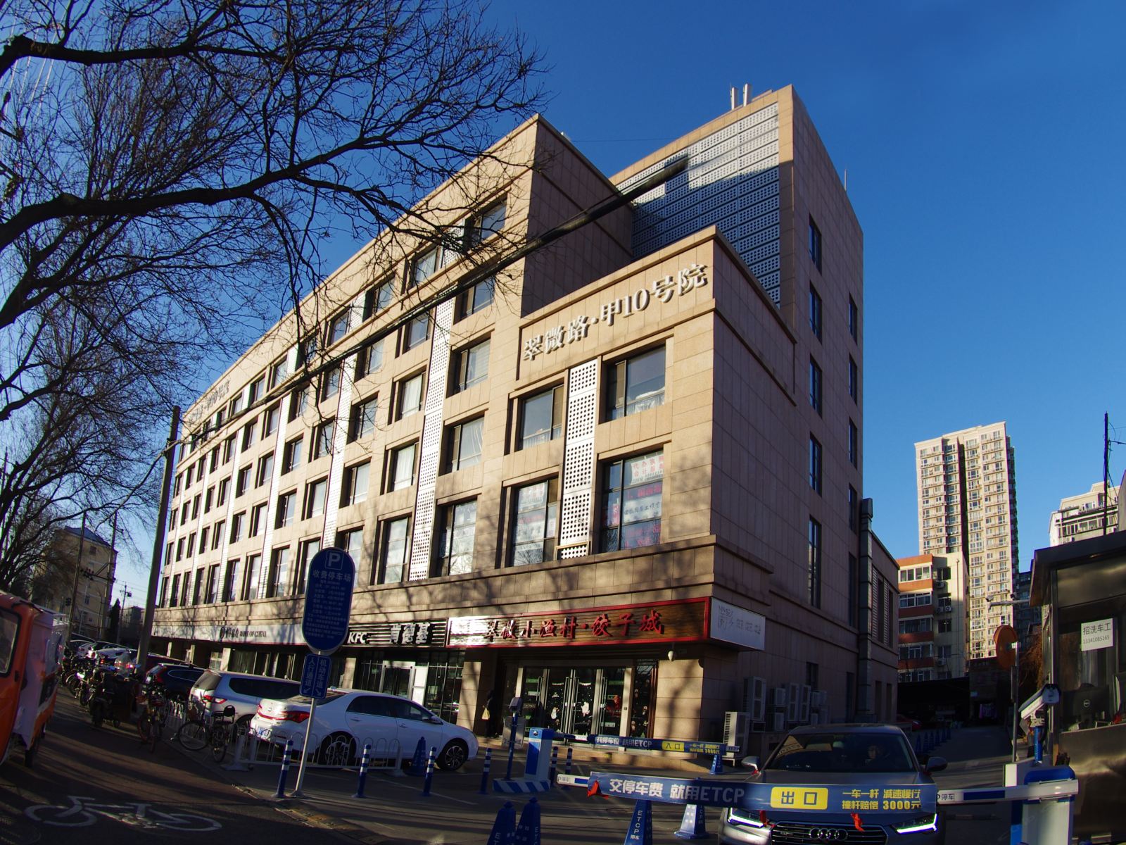 斑斓家精品公寓(北京公主坟翠微路店)