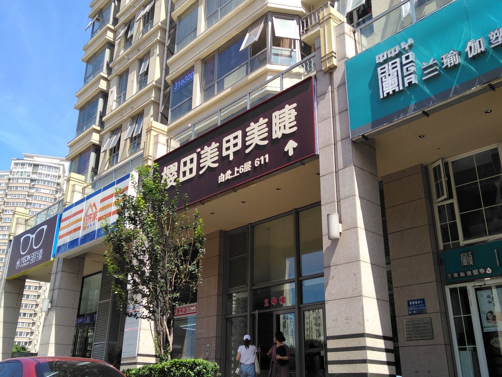 北京慕栈公寓