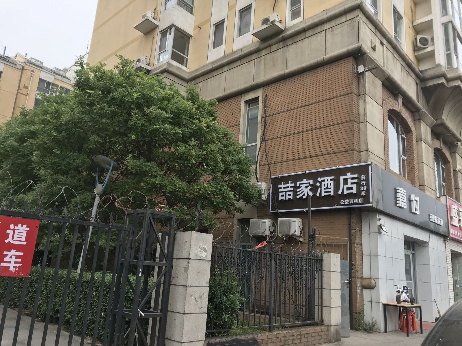 喆家酒店(北京公益西桥店)