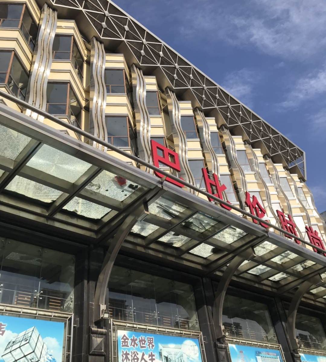 巴比伦时尚酒店(北京中关村店)