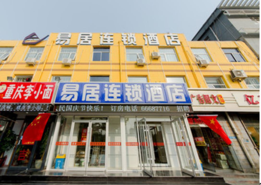 易居连锁酒店(北京798艺术区店)