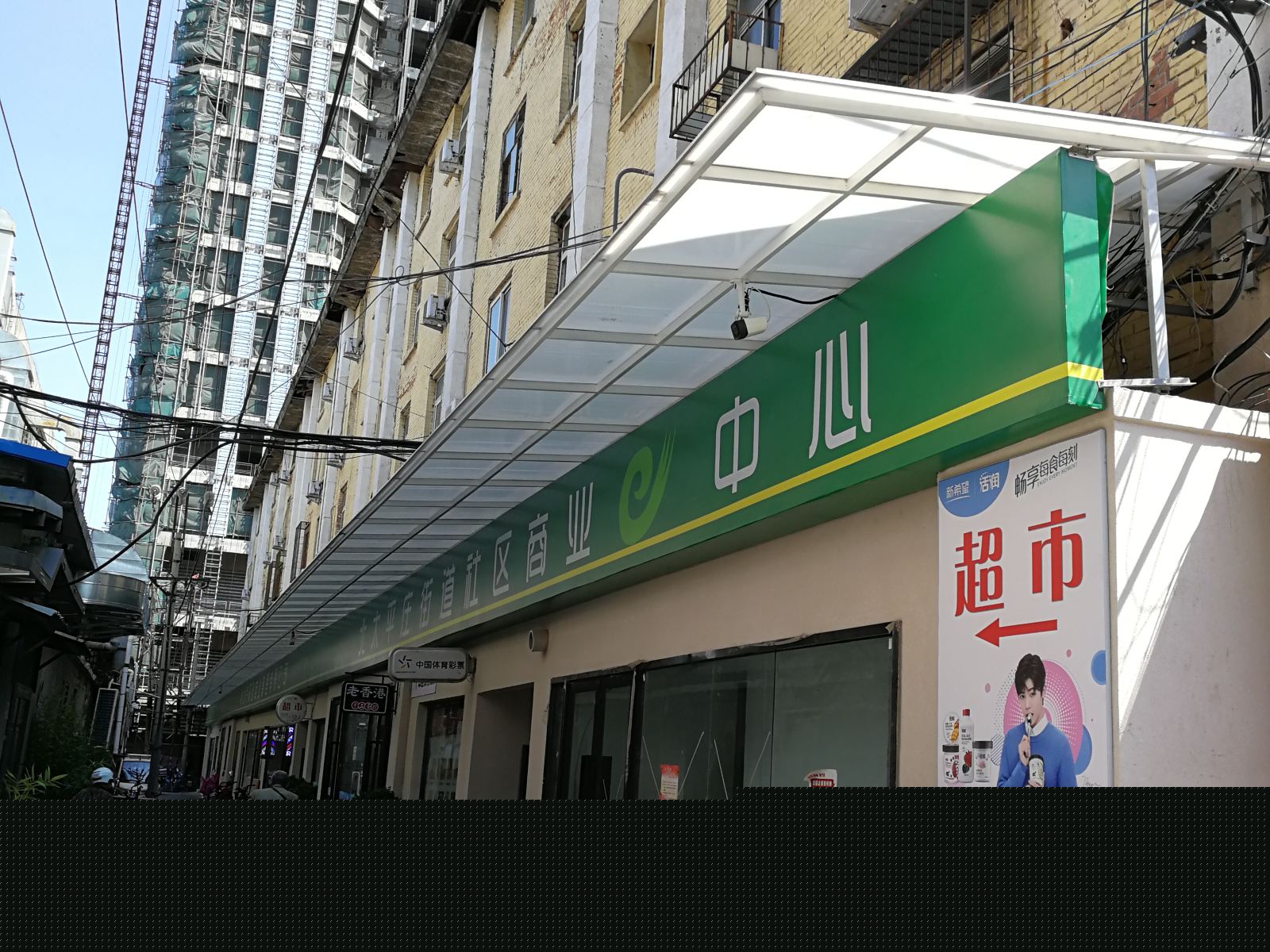 北京中梦民宿