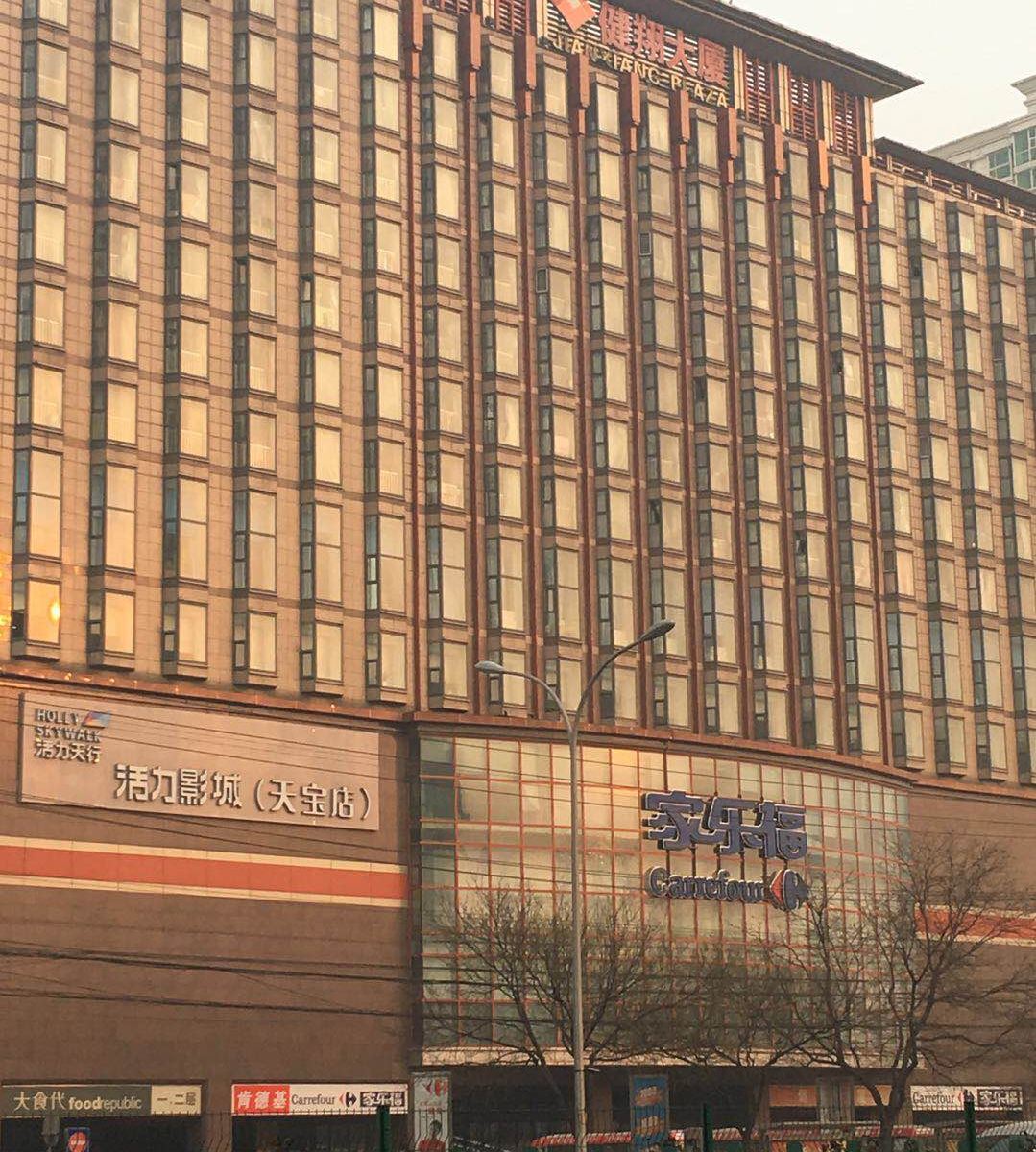 北京荣耀公寓