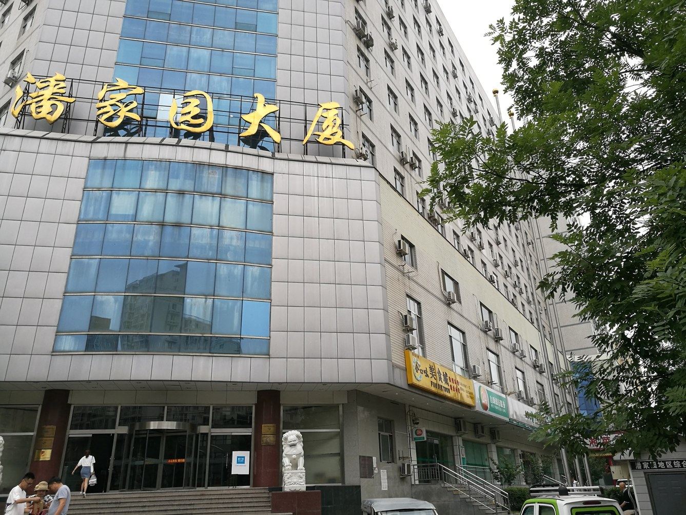 北京肿瘤医院弘善家园公寓(9号店)