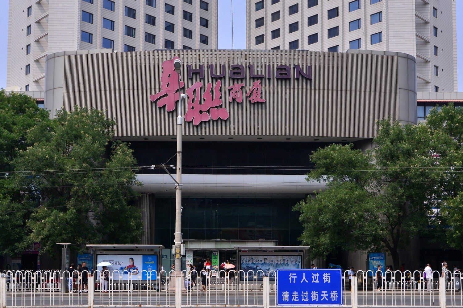 北京英国森林公寓(39号店)