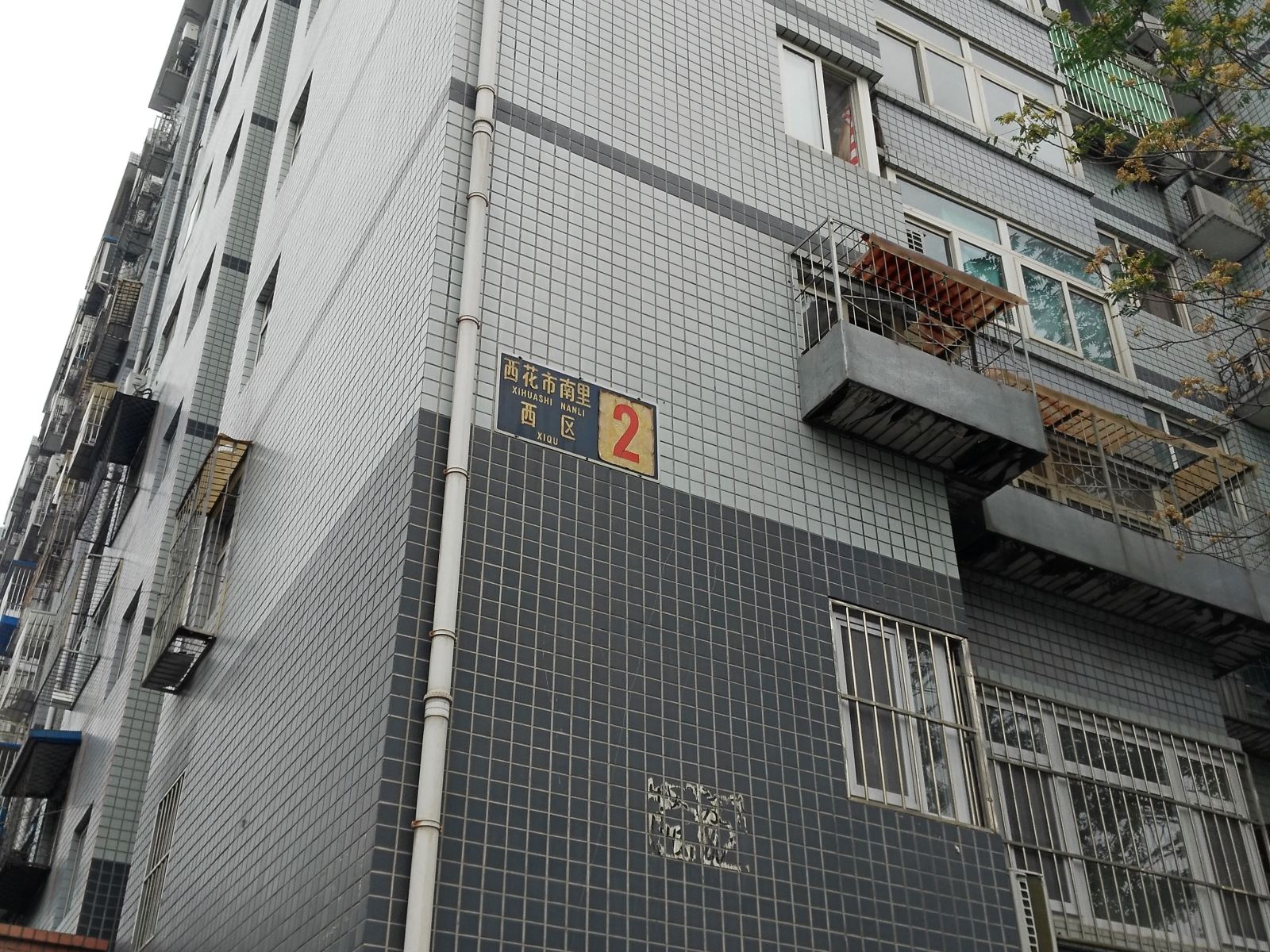 北京吾之家民宿