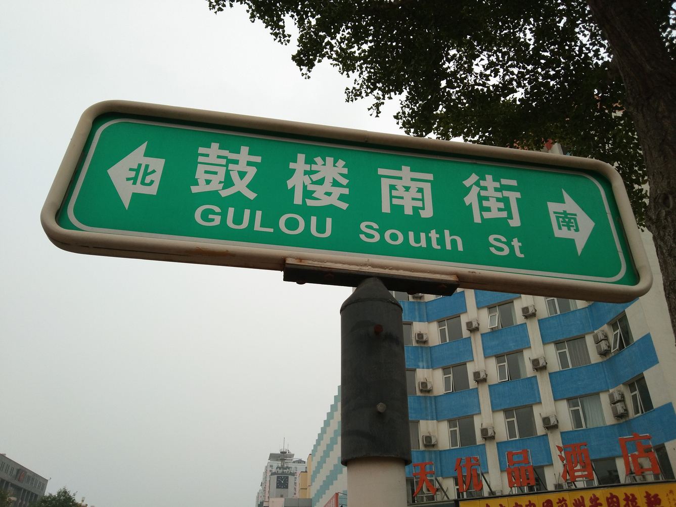 北京梦回民宿(5号店)