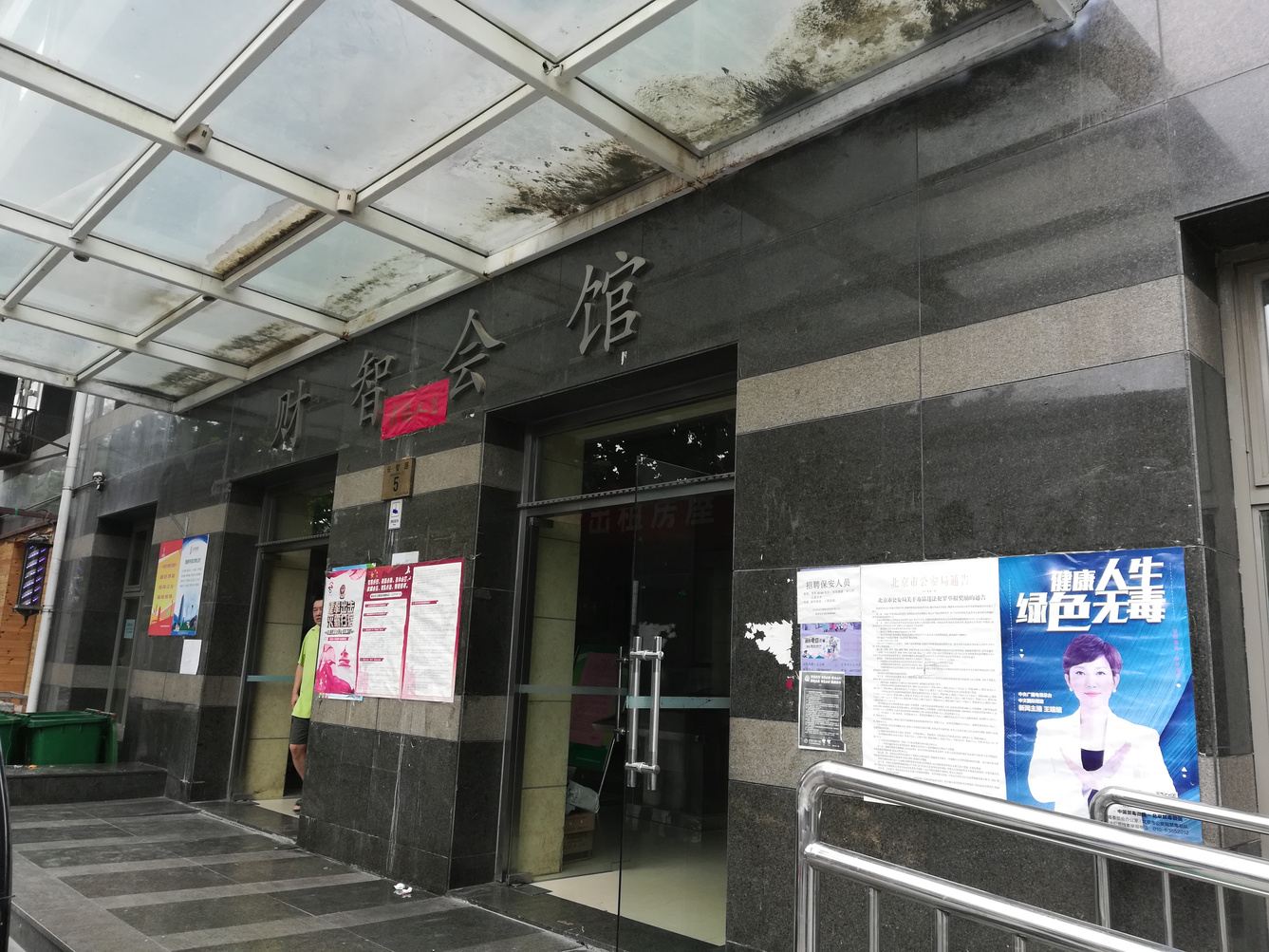 北京wpy公寓