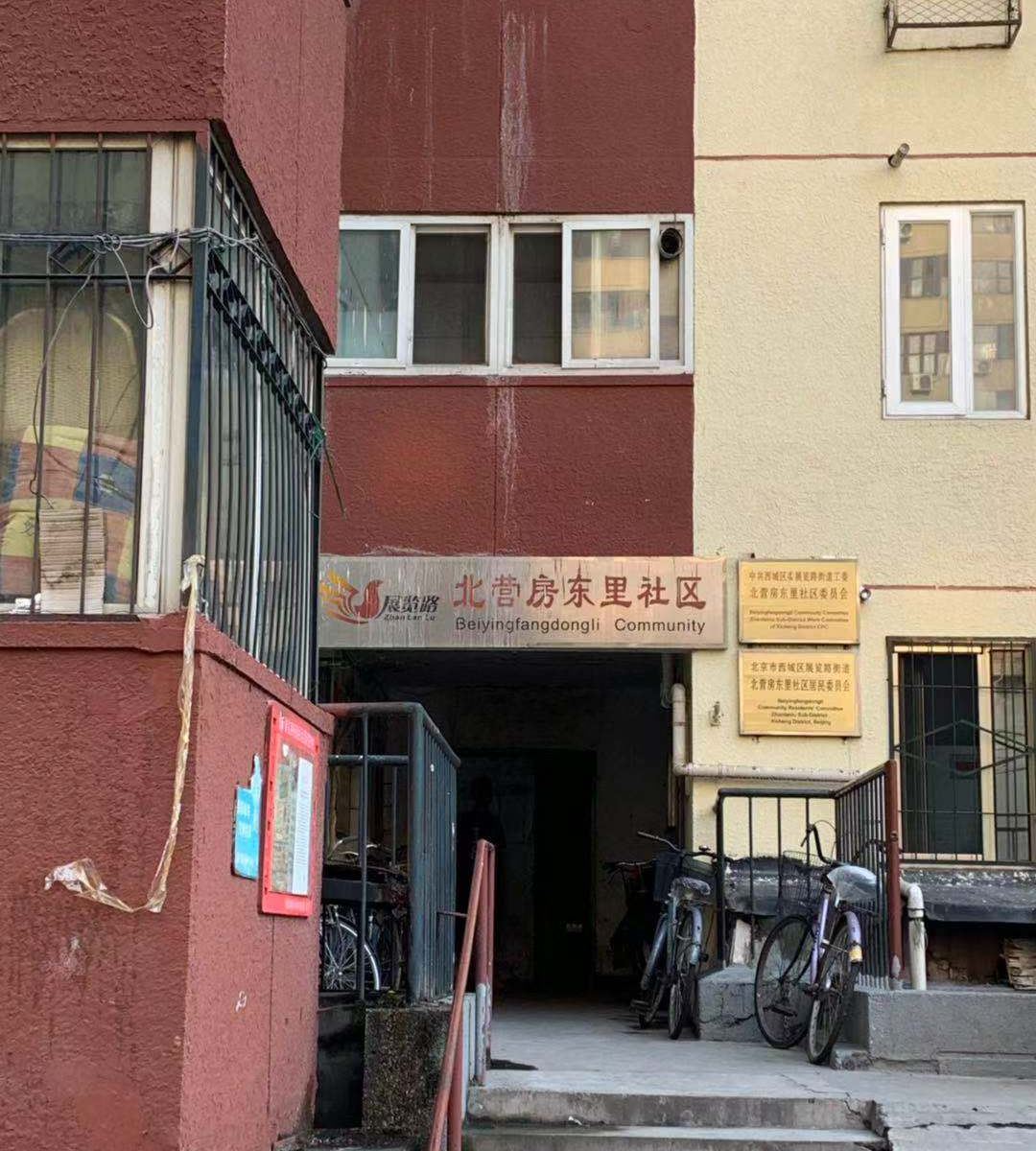 北京顺意民居