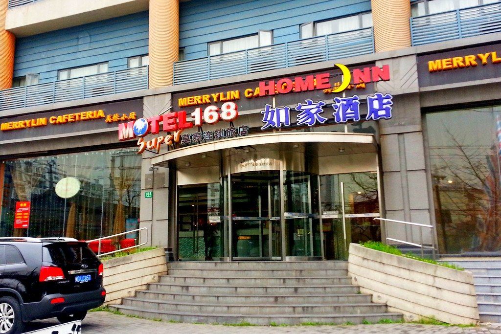 莫泰168(上海四平路海伦路地铁站店)