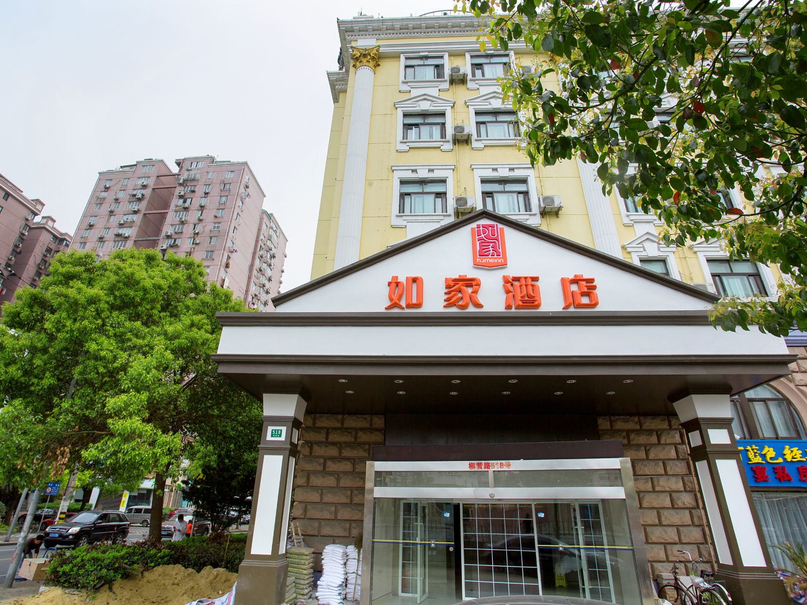 如家酒店(上海大宁国际闸北公园店)
