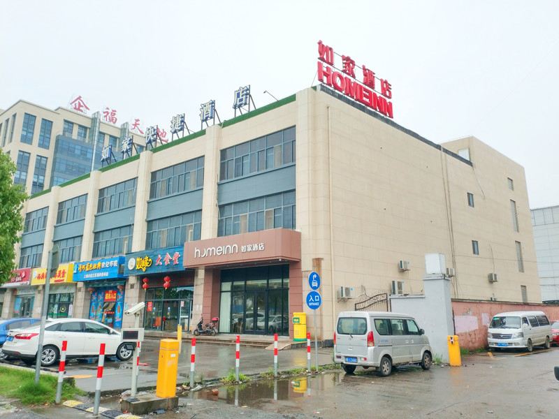 如家酒店·neo(上海松江美食街店)