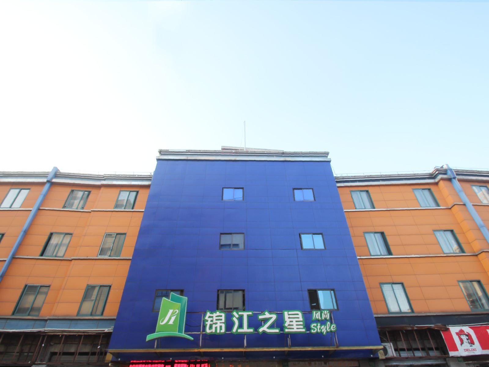 锦江之星风尚(上海南京路步行街福建中路店)