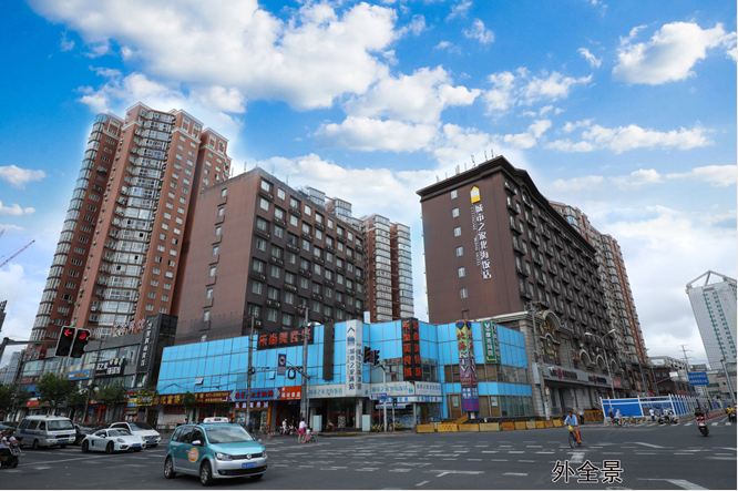 城市之家酒店(上海北海饭店)