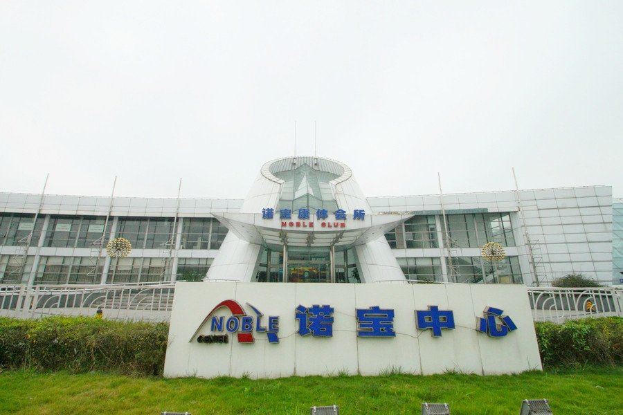 上海诺宝中心酒店
