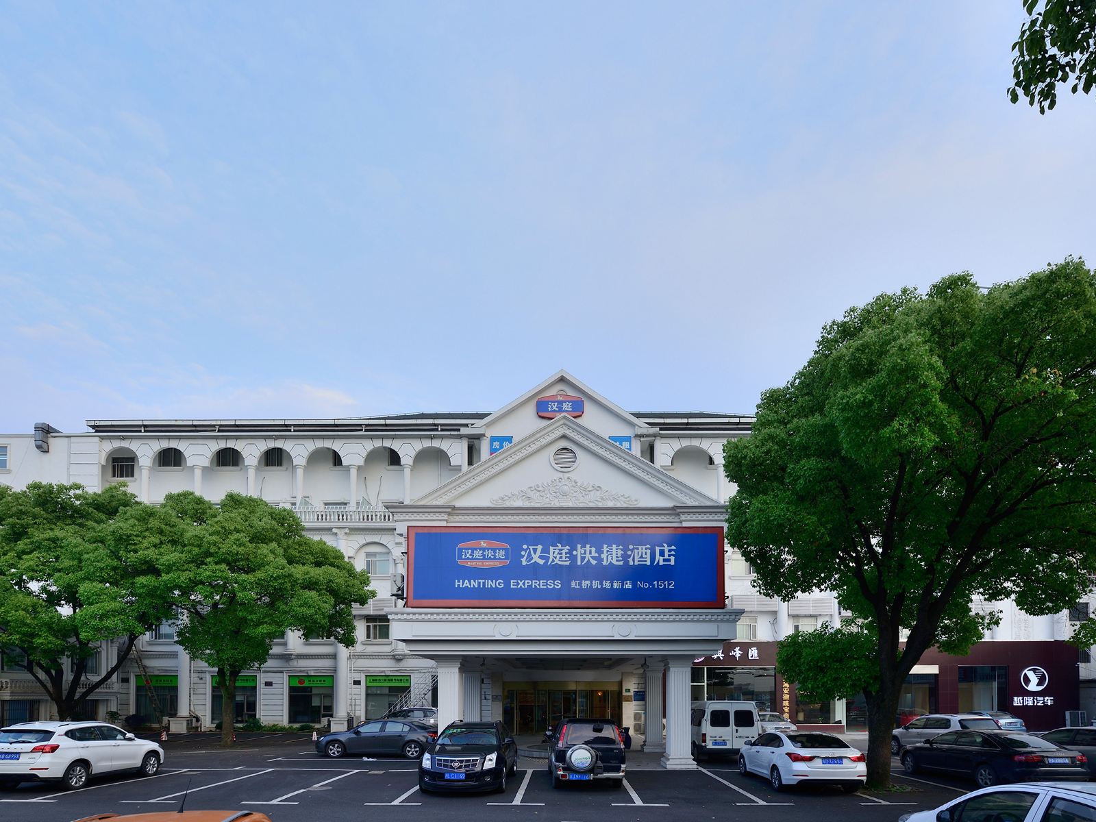 汉庭酒店(上海虹桥枢纽火车站新店)