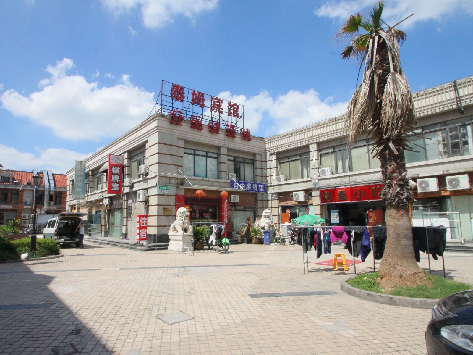 上海泰姆宾馆